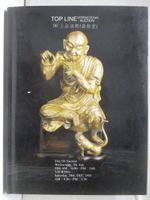 【書寶二手書T8／收藏_OM4】TOP LINE 96' 上品國際(慶餘堂)