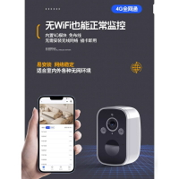 附發票 110v監視攝影機 家用4G攝像頭批發無線攝像頭監控太陽能低功耗電池攝像頭監控