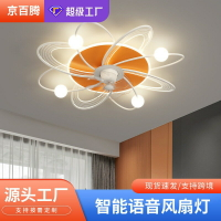 【2023新款】創意臥室電扇燈支持天貓精靈語音智能風扇燈搖頭吸頂變頻吊扇燈