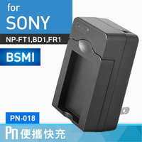 Kamera 電池充電器 for Sony NP-FT1 NP-BD1 NP-FR1 (PN-018)