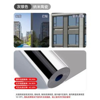 日本單向透視玻璃窗防窺膜窗戶單面透光窗貼外面看不到裡面玻璃膜