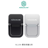 NILLKIN 優耐便攜支架 鋅合金材質!手機筆電都適用【APP下單4%點數回饋】