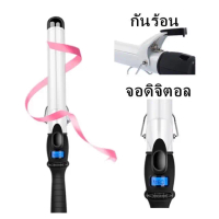 ที่รีดผม ส่งไว CB รุ่นใหม่ปี 2025‼️ หน้าจอดิจิตอล เครื่องม้วนผม CB professional ceramic ซีบี ม้วนผ