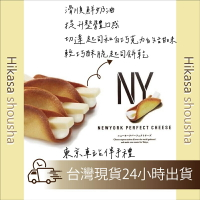 ✨現貨✨超人氣 New York Perfect Cheese NY 起司 餅乾  日本 年節 伴手禮 禮盒
