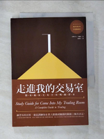 【書寶二手書T8／投資_BOT】走進我的交易室-股市贏家交易全功略練習本_亞歷山大.艾爾德