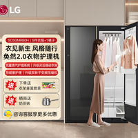 【節能烘干】LG奐然2.0家用蒸汽衣物護理機手持熨燙衣柜除濕除菌SC5GMR80H/R40-創美