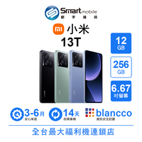 領券現折300【創宇通訊│福利品】Xiaomi 小米 13T 12+256GB 6.67吋 (5G) 純素皮革 徠卡自訂攝影風格