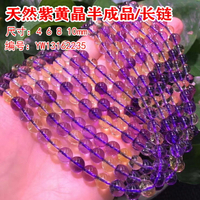 紫黃晶散珠半成品 DIY穿手鏈項鏈圓珠配飾配件材料黃水晶紫水晶珠