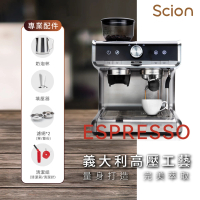 SCION CAFE PRO經典義式濃縮咖啡機－(SCM-20XB01G)
