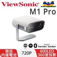 ViewSonic 智慧 LED 可攜式投影機 M1 Pro