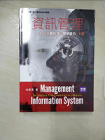 【書寶二手書T7／大學商學_EZM】資訊管理：e化企業的核心競爭能力(7版)_林東清