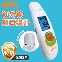 貝舒樂 額溫槍 耳溫槍 [保固兩年] 台灣製 紅外線 體溫計