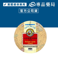 京都念慈菴 枇杷潤喉糖(原味) 160g/盒 (清涼潤喉 嚴選草本) 專品藥局【2029031】
