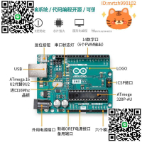 原裝arduino uno r3開發板套件 單片機傳感器學習 scratch r4主板-淘淘屋 可開發票