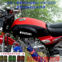 摩托車油箱包適用于鈴木鉆豹HJ125K-A2A3A油箱套隔熱皮保護罩
