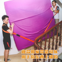 搬家神器 搬運帶搬家背帶搬家具重物冰箱背帶搬家帶子工具繩子【全館免運 限時鉅惠】