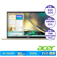 Acer 宏碁 Swift 3 SF314-512-50DB 14吋輕薄筆電(i5-1240P/16GB/512GB/win 11/金/QHD)｜EVO認證