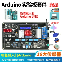 【可開發票】arduino uno 學習實驗開發板createpi傳感器套件nano創客scratch