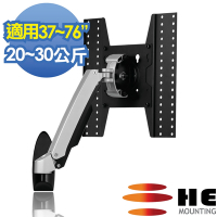HE 高載重.鋁合金單節懸臂懸浮互動式電視壁掛架 - H10ATW-L (適用20~30公斤)