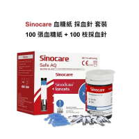 Sinocare - Safe AQ Smart 【 試紙 x 100 張 + 採血針 X 100 枝 】原裝行貨︱香港代理