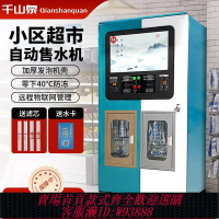 自動過水機 【1279人收藏】自動售水機社區凈水直飲水站商用大型飲水機智能全自動防凍一體機
