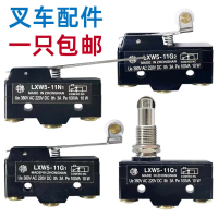อุปกรณ์เสริมรถยกไฟฟ้า, ลิมิตยก, สวิตช์ไมโคร, สวิตช์จังหวะ, Noli Zhongli Heli Z-15GW