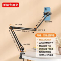插縫式床頭懶人支架手機平板支架可調節免打孔床上追劇手機支架
