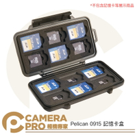 ◎相機專家◎ Pelican 0915 記憶卡盒 適 SD microSD TF mini SD 防水防撞防塵 公司貨