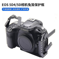 適用(於)canon佳能Canon EOS 5D4/5D3微單相機鋁合金兔籠 快拆快拆快拆快裝板 提手