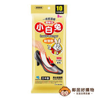 日本【小林製藥】小白兔-鞋墊型暖暖包10hr(3雙/包)