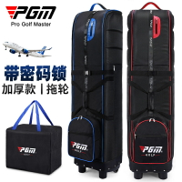 PGM 高爾夫航空托運包男女高爾夫球包密碼鎖飛機包保護套球袋罩
