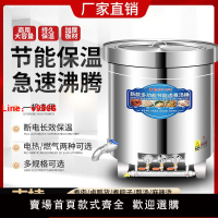 【台灣公司 超低價】商用不銹鋼燃氣節能湯桶煮肉桶鹵肉鍋牛羊肉湯鍋煲湯桶大容量電熱