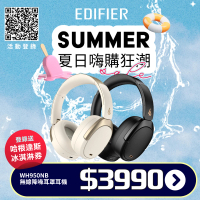 EDIFIER EDIFIER WH950NB無線降噪耳罩耳機