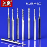 滬豪3.175鎢鋼雕刻刀 PCB銑刀 線路板刀 電路板銑刀 左旋玉米銑刀