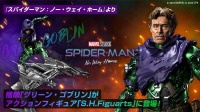 Beau特佛toys 現貨 代理 S.H.Figuarts S.H.F SHF 蜘蛛人 無家日 綠惡魔