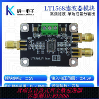 濾波器板塊 LT1568模塊 四階有源低通濾波器模塊 單端轉差分濾波器 巴特沃斯