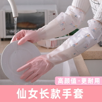 廚房家用洗碗手套女橡膠膠皮丁晴刷碗防水家務清潔洗衣衣服耐用型