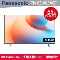 Panasonic 國際牌 65型4K QLED聯網智慧顯示器 不含視訊盒 TN-65W85AGT