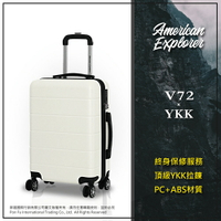 American Explorer 美國探險家 25吋 行李箱 YKK拉鍊 電子紋 V72-YKK 霧面防刮 拉桿箱