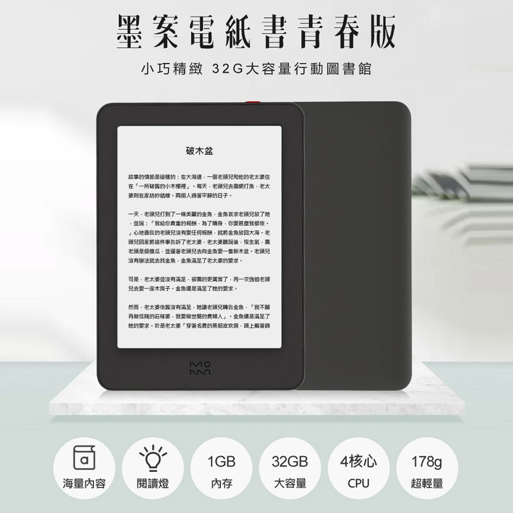 [美品] xiaomi 墨案 Moan mix7 電子書籍リーダー 美品] xiaomi 墨案 Moan mix7 電子書籍リーダー 美品] xiaomi 墨