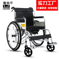 【輪椅】廠家批發輪椅 加厚鋼管帶坐便老年人殘疾人代步車龍旺折疊輪椅車