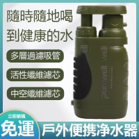 【全球優品滙】現時下殺戶外單兵淨水器 抽水式 戶外濾水器 隨身濾水器 隨身登山凈水器 野營直飲便攜式淨水器戶外過濾器