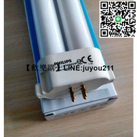 [聚優]PHILIPS飛利浦 PL-LJ 27W 840 4P 緊密型燈管 檯燈用燈管 4000K