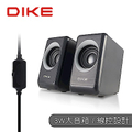 DIKE DSM220 兩件式2.0電腦喇叭 - 黑色，USB供電，3W功率輸出