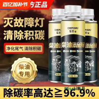 柴油車柴油清洗劑燃油寶三元催化除積碳柴油降凝劑發動機除碳汽油-Misaki精品