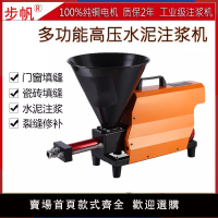 【保固兩年】手提式水泥灌漿機門窗填縫機補漏電動防水涂料噴涂機高壓注漿機