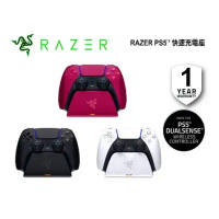 【Razer】雷蛇 PS5™ 快速充電座 共3色 (RC21-01900100-R3M1/RC21-01900200-R3M1/RC21-01900300-R3M1)-星塵紅