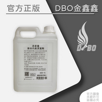 DBO 【高質量無味內裝清潔劑-2L】 清潔劑/鍍膜/乳蠟/汽車蠟/棕櫚蠟