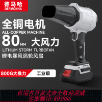 鋰電鼓風機 【1496人收藏】渦輪涵道強力吹風機工業鼓風機鋰電大功率暴力風扇汽車除雪大風力