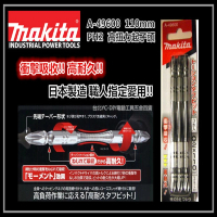 【MAKITA 牧田】日本製造 牧田 Makita A-49600 110mm高扭力起子頭 耐衝擊 有磁性 TD090DWE可用